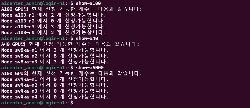 show 관련 명령어